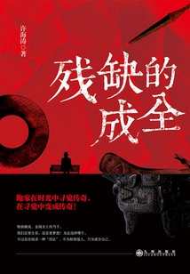 Incomplete Perfection