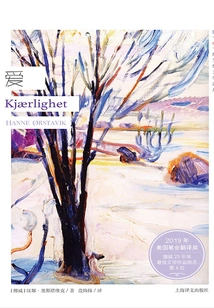 Love (translation Series of Norwegian Modern and Contemporary Literature)