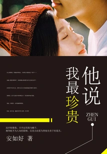 He Said I Am the Most Precious