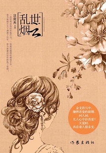 Smoke and Clouds of Troubled Times