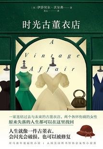 Time Antique Clothing Store