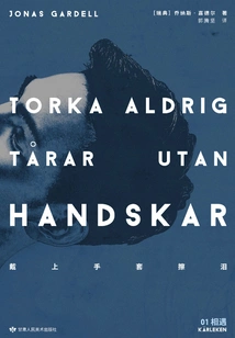 Put on Gloves to Wipe Tears: 01 Encounter