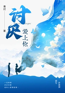 Hate Falling in Love with You