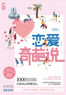 Weird Stories About Love