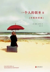 A Pilgrimage of One Person 2: Queenie's Love Song