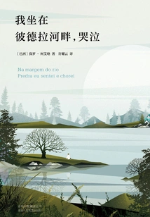 I Sat by the River Piedra and Cried