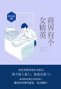 There is a Female Elite in the Business World