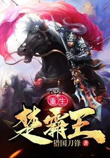 Rebirth of King Chu Ba