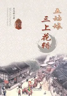 Five Girls and Three Get on the Sedan Chair