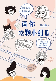 Please Eat a Small Melon