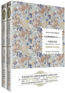 Niels' Travels Riding a Goose (part 1 and 2)