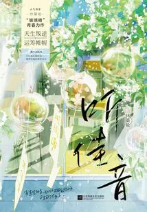 Listen to the Good News