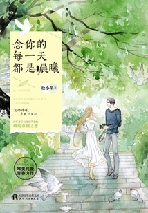 Every Day I Miss You is Like Morning Light