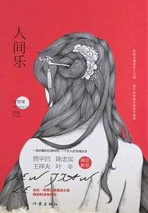 Happiness in the World