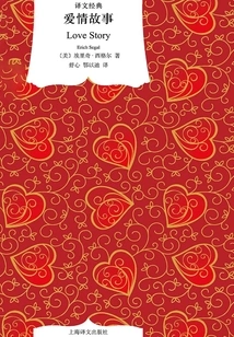 Love Story (translation Classic)