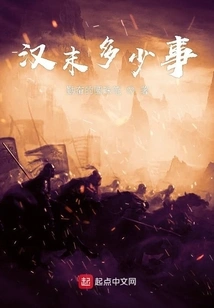 What Happened in the Late Han Dynasty