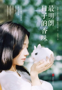 The Scent of the Brightest Days