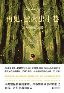 Goodbye, Firefly Alley