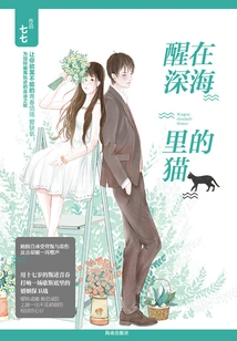 Cat Waking up in the Deep Sea