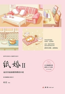 Paper Wedding Ii (perfect Commemorative Edition)