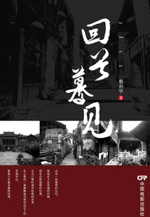 See You Suddenly Looking Back