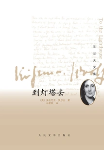 Go to the Lighthouse