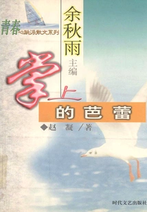 Ballet on the Palm of Your Hand