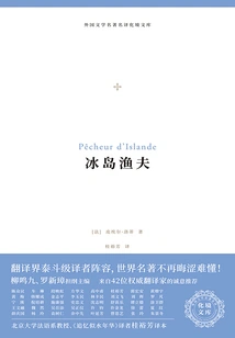 Icelandic Fisherman (huajing Library)