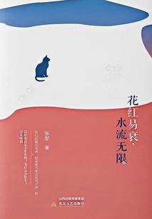 Bonuses Fade Easily, Water Flow is Unlimited