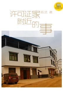 Things Near the Permit Home