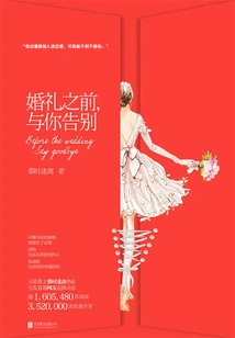 Before the Wedding, I Say Goodbye to You