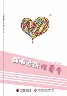 Urban Moth Refining Love Season