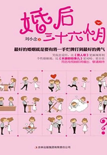 Thirty-six Months after Marriage