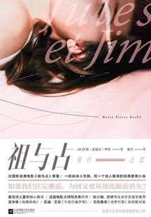 Zu and Zhan: Summer Love