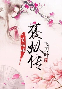 The Truth Behind Beauty's Troubles: the Legend of Bao Si