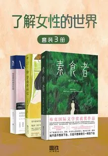 Understanding the World of Women (set of 3 Volumes)