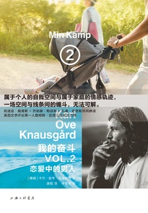 My Struggle 2: Men in Love