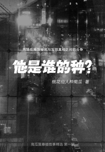 Whose Species is He?