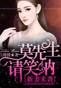 New Wife is Coming: Please Accept Mr. Mo