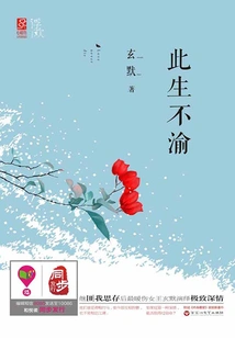 The Deepest Love: Forever in This Life