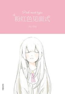 Pink Meeting Ceremony