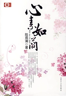 Heart as Simple as Simple