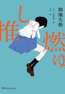 Idol Disqualification