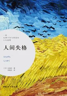 Disqualified from the World