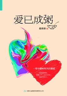 Love Has Become Porridge