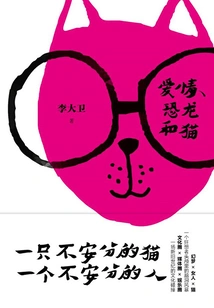 Love, Dinosaurs and Cats