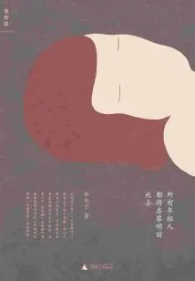 All Young People Will Die Before Dawn