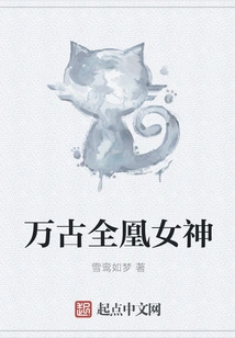 Eternal Phoenix Goddess