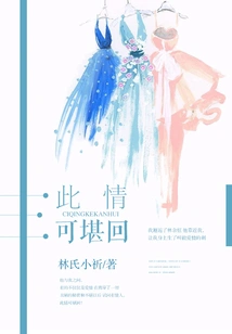 This Feeling is Bearable