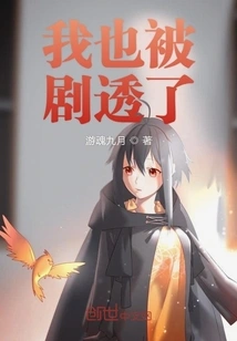 Knowing the Future, I Became the One Behind the Scenes